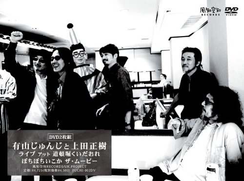 楽天市場】くいだおれ太郎（CD・DVD）の通販